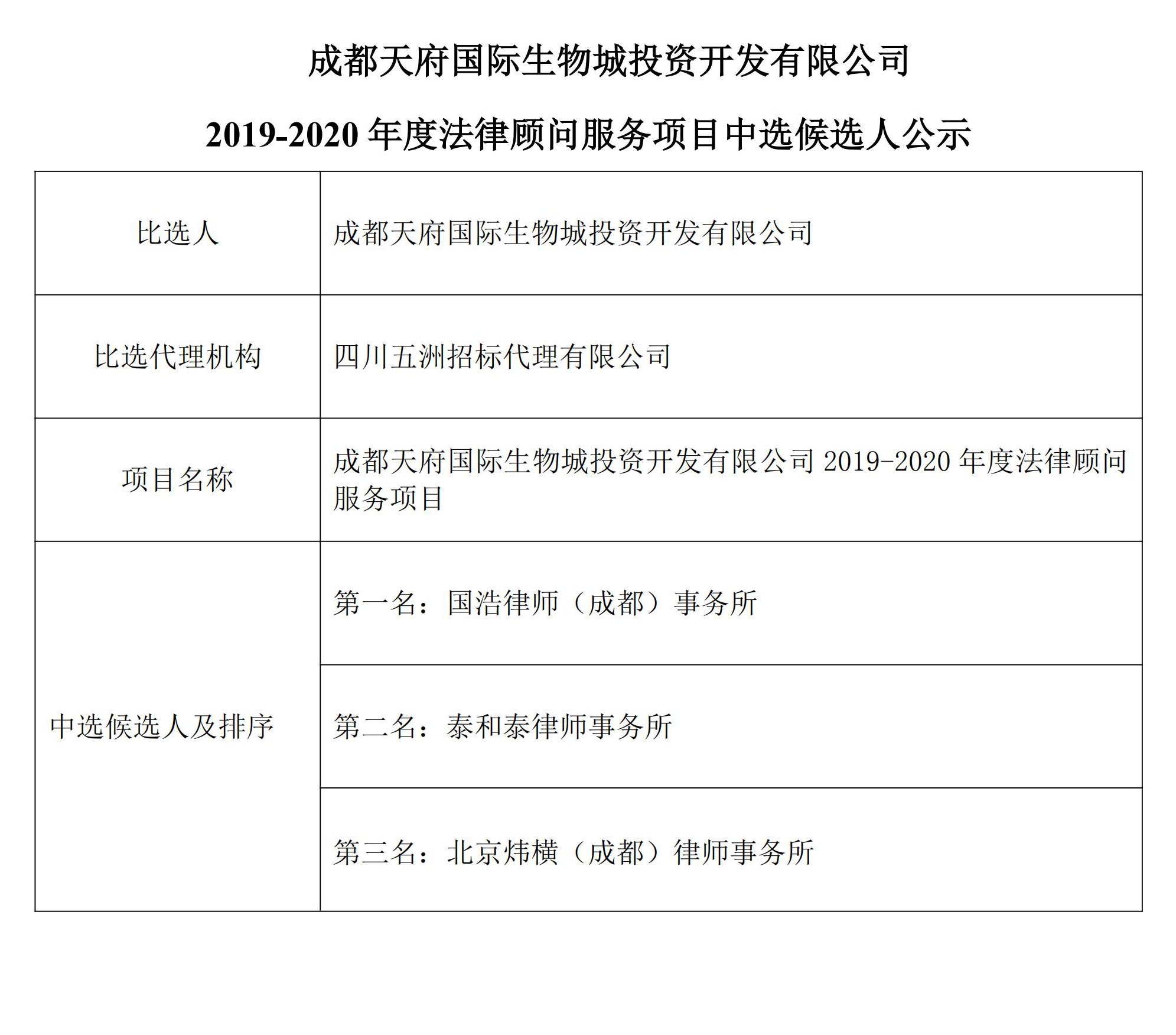 法律公示_00_WPS图片.jpg